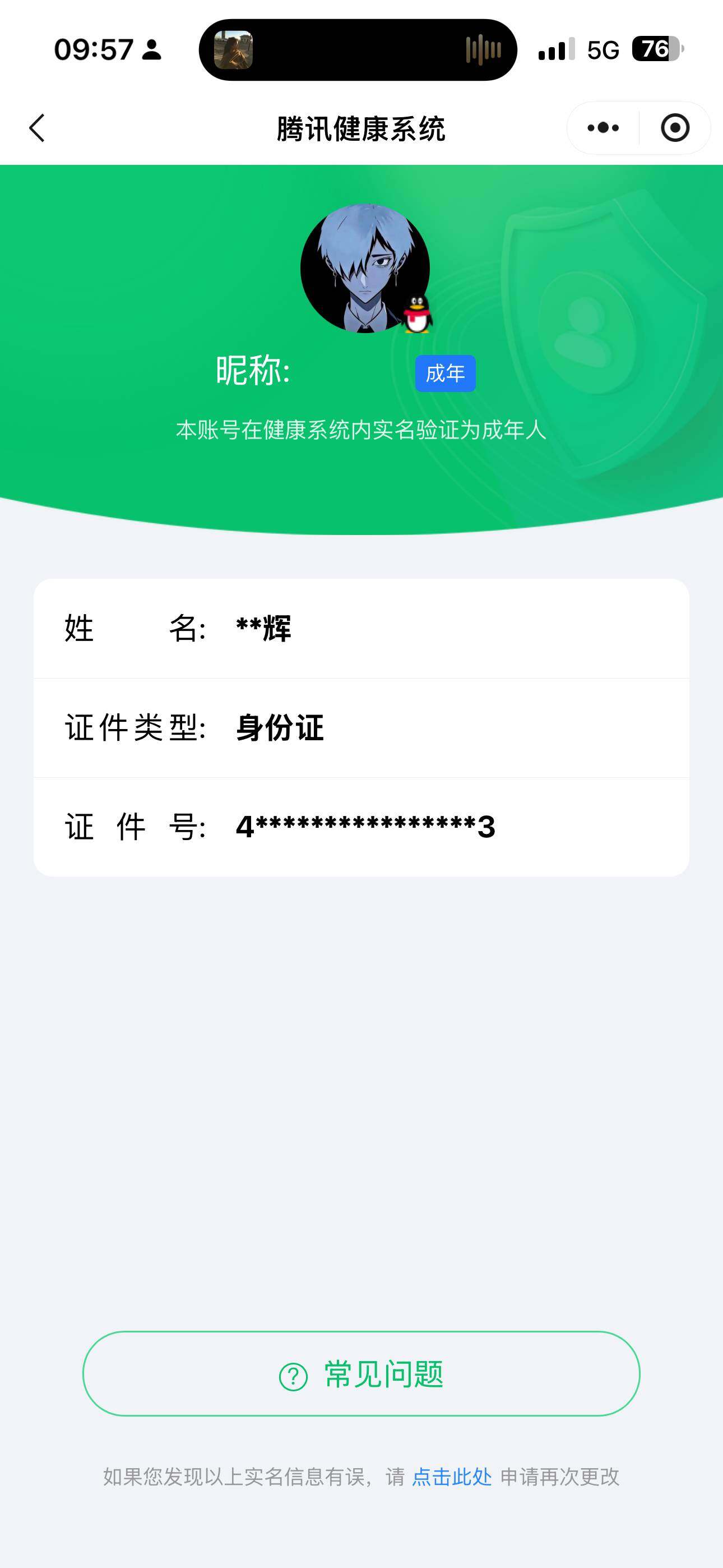 WZQM4209622王者荣耀账号详情图18