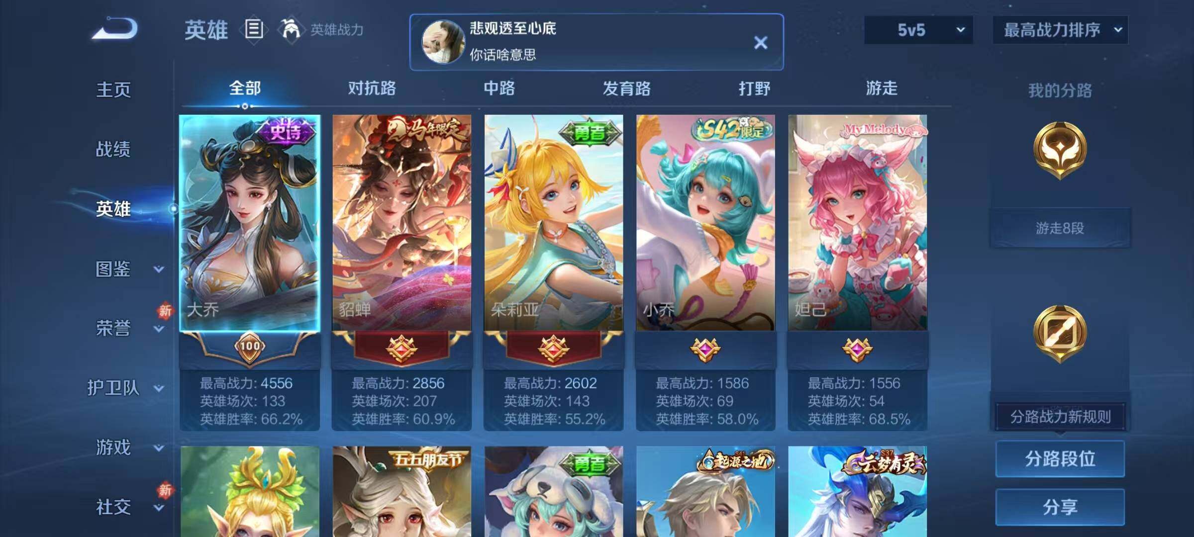 WZJZ4215505王者荣耀账号详情图5