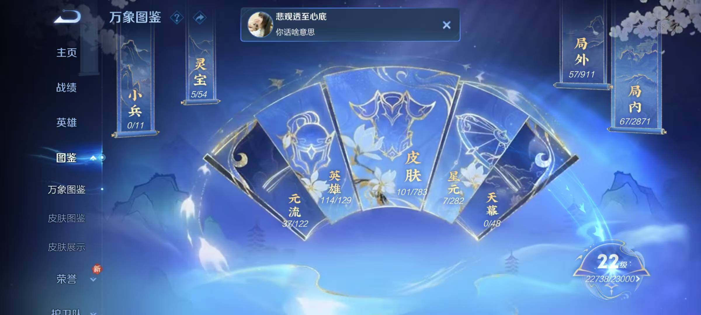 WZJZ4215505王者荣耀账号详情图6