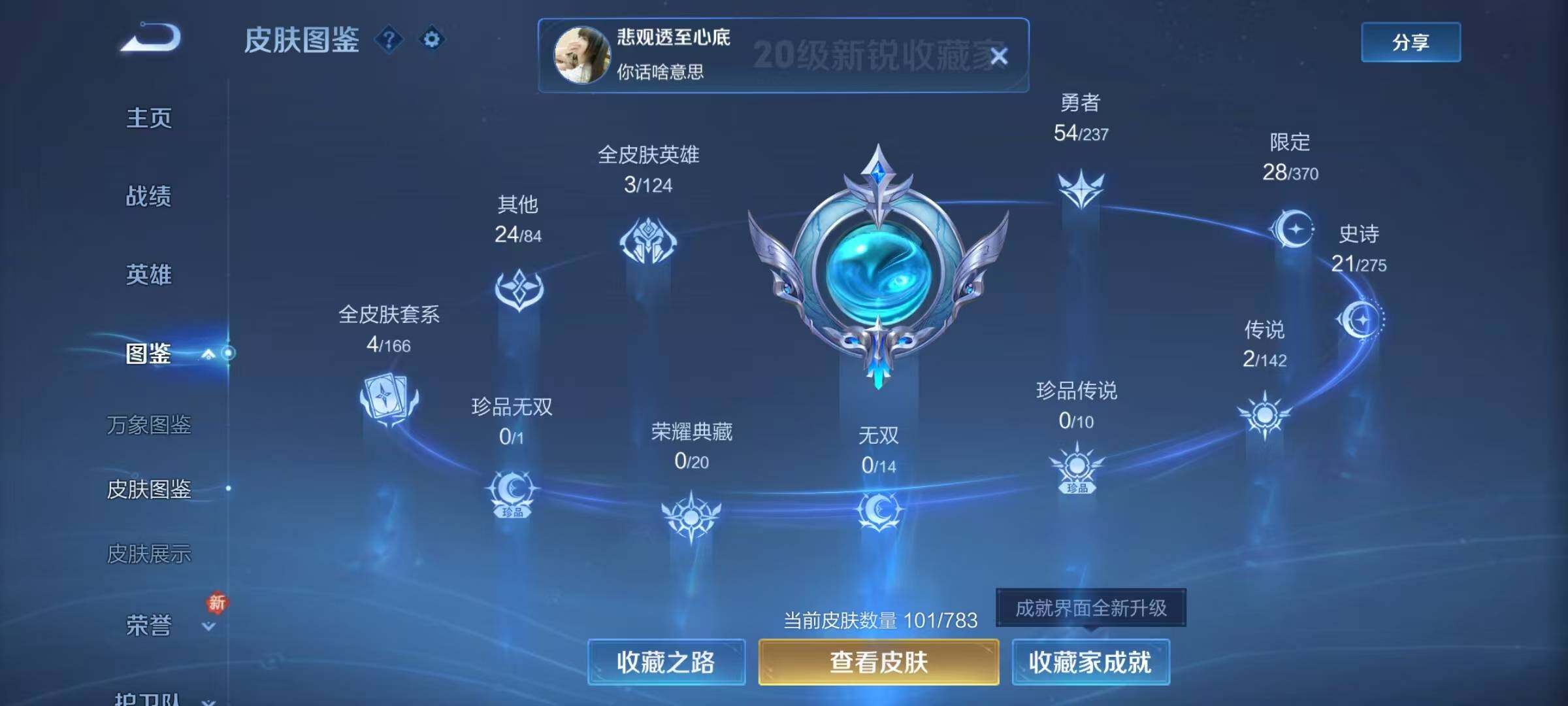 WZJZ4215505王者荣耀账号详情图7