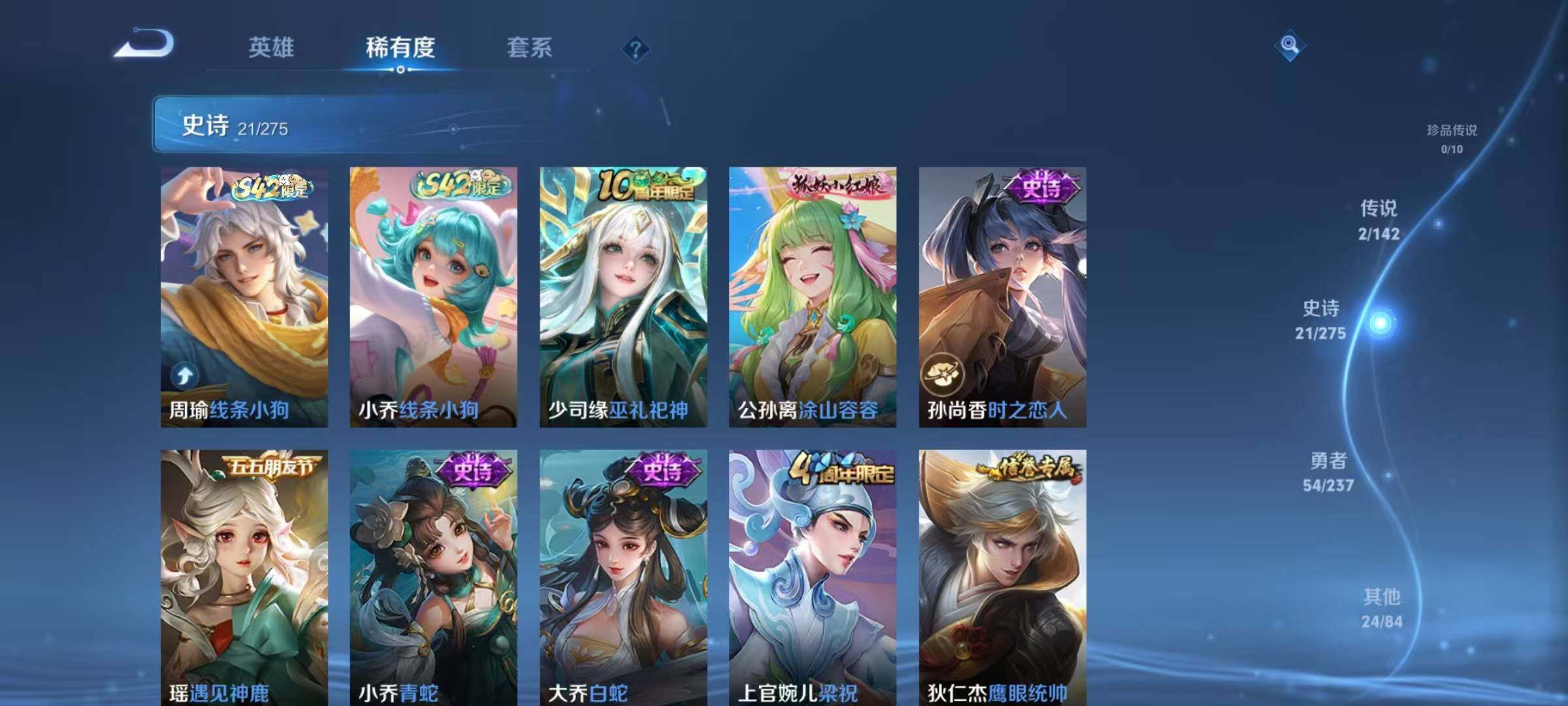 WZJZ4215505王者荣耀账号详情图9