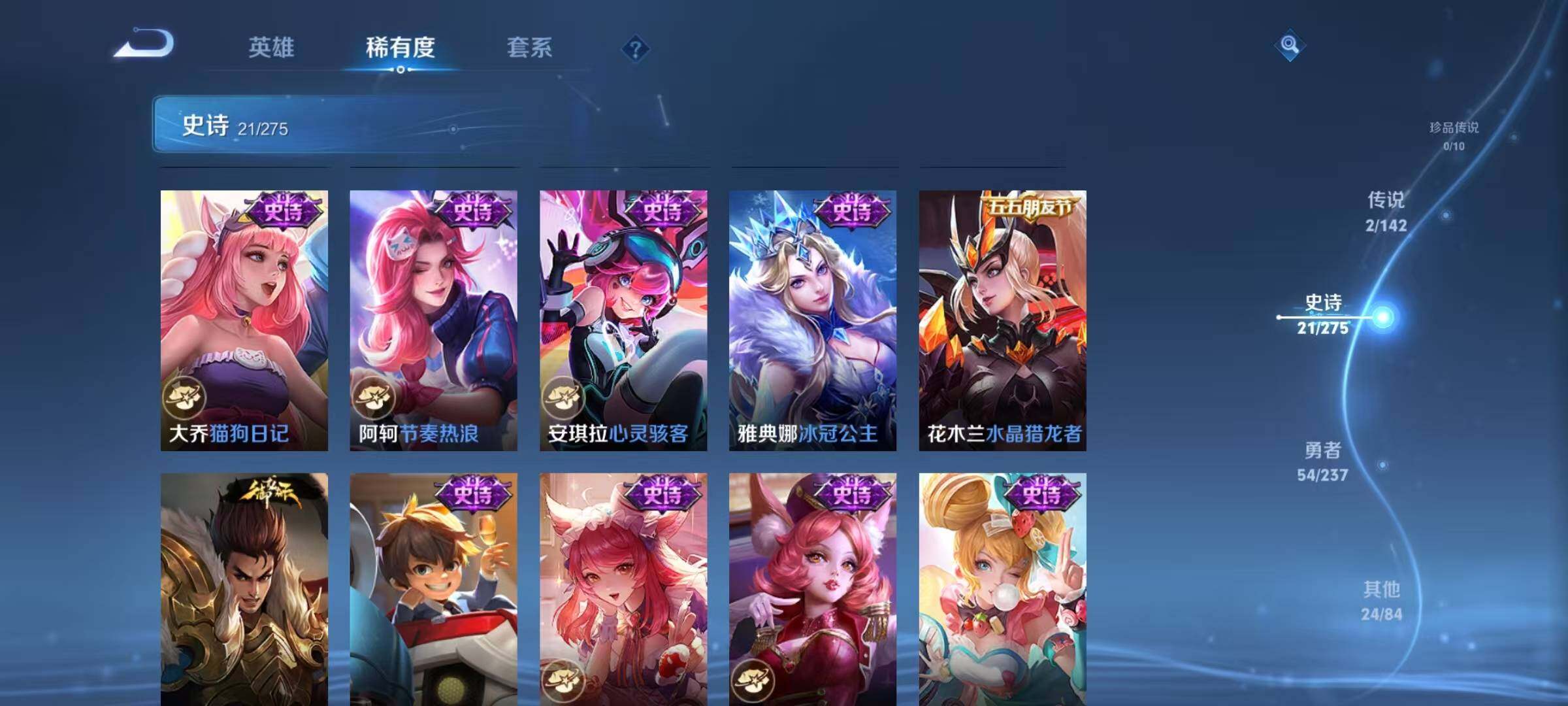 WZJZ4215505王者荣耀账号详情图10