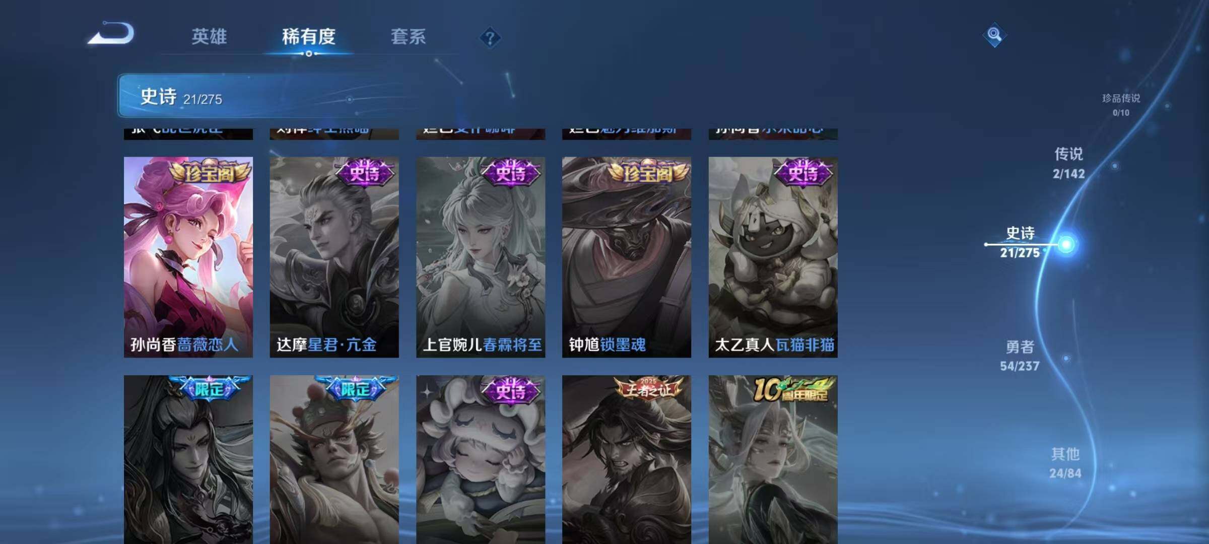 WZJZ4215505王者荣耀账号详情图11