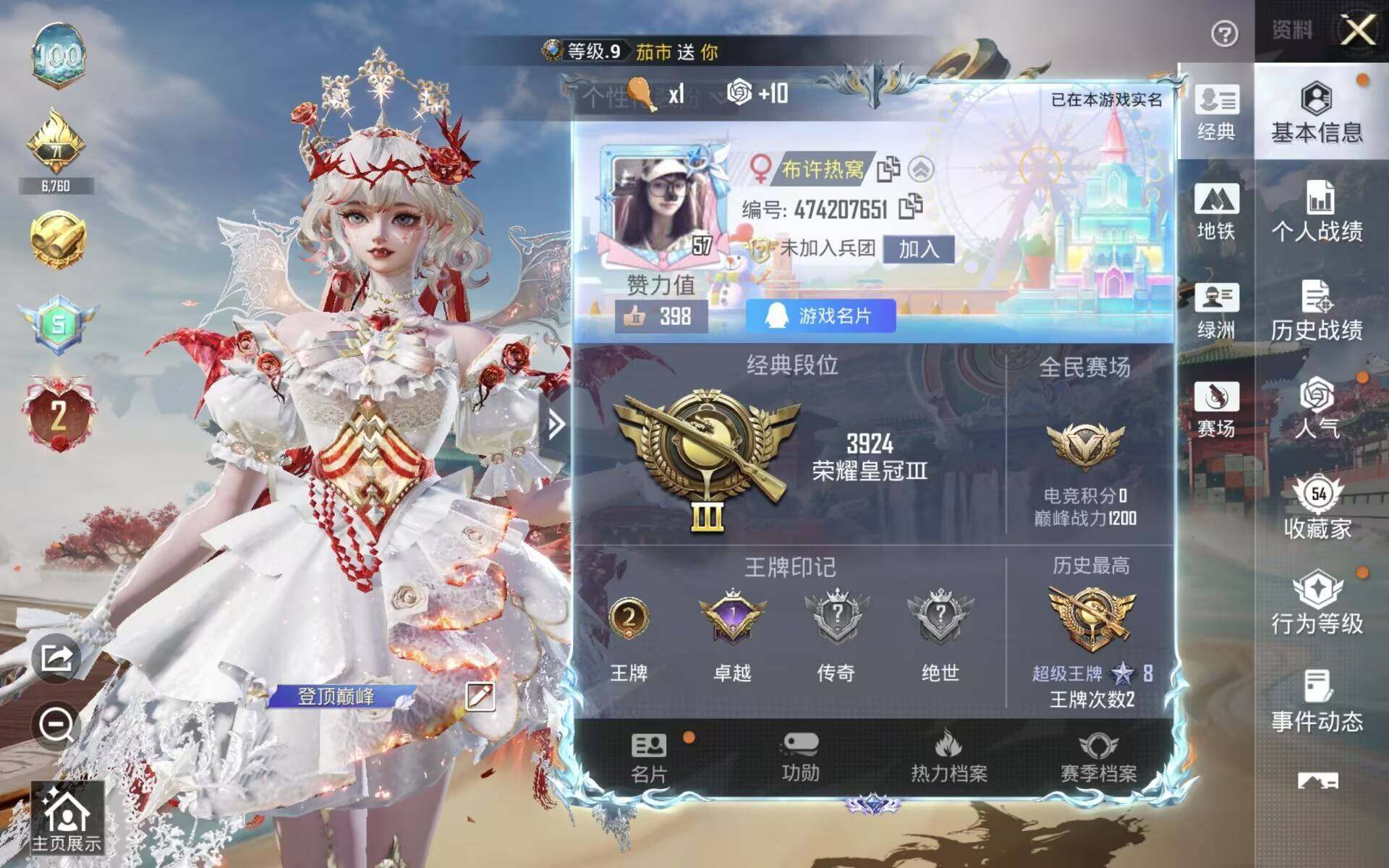 HPCMW4136557和平精英账号详情图2 HPCMW4136557和平精英账号详情图2