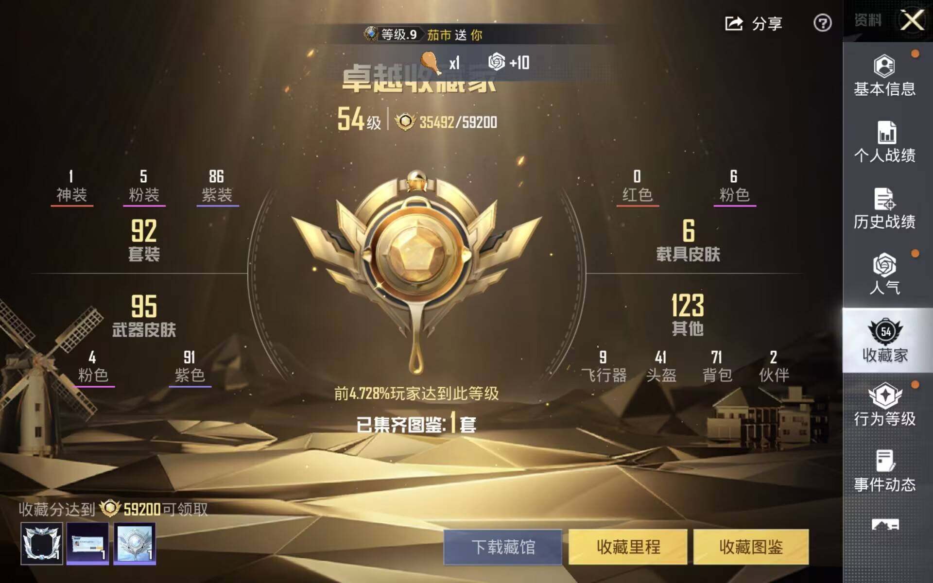 HPCMW4136557和平精英账号详情图3 HPCMW4136557和平精英账号详情图3