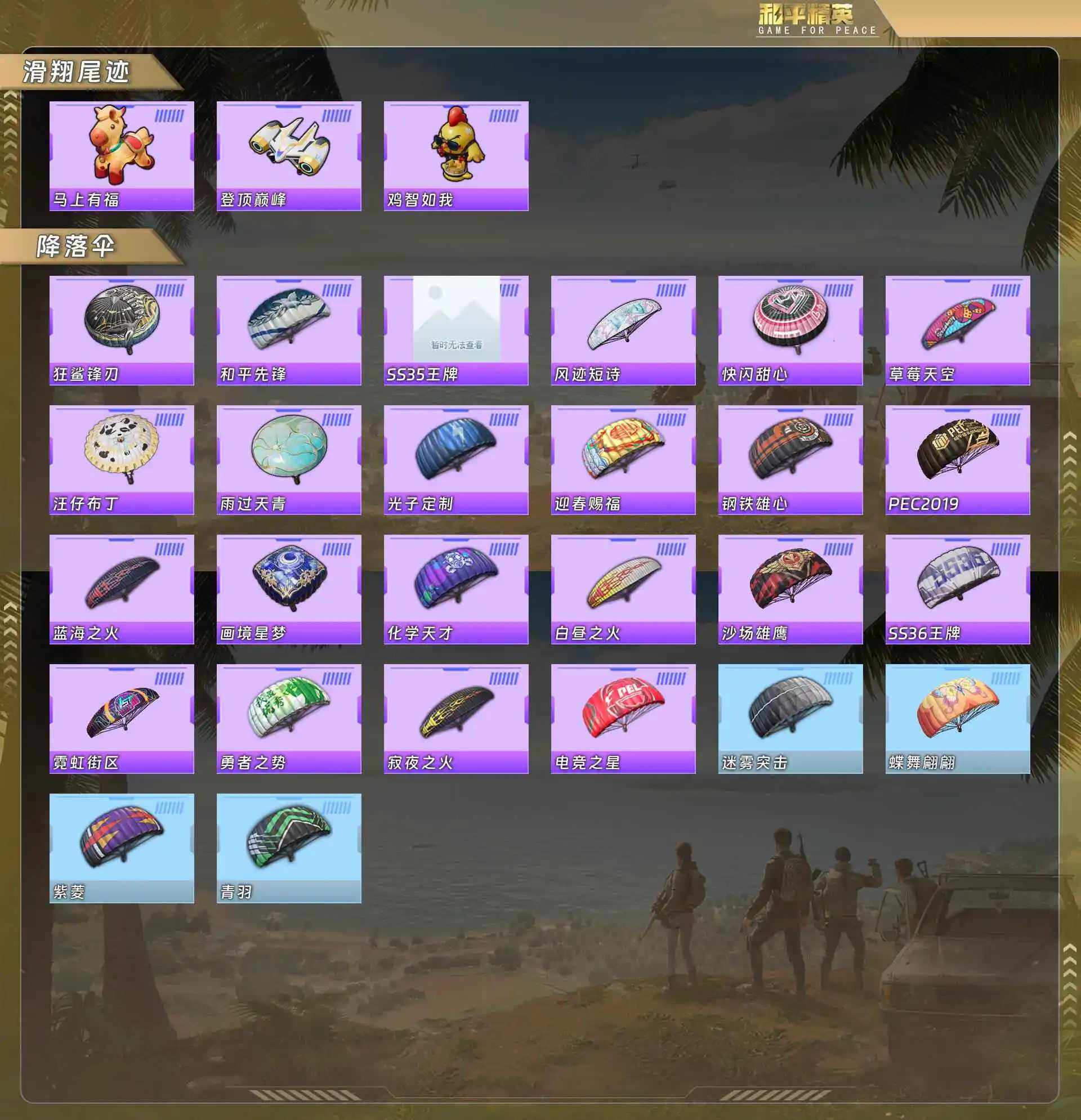 HPCMW4136557和平精英账号详情图7 HPCMW4136557和平精英账号详情图7