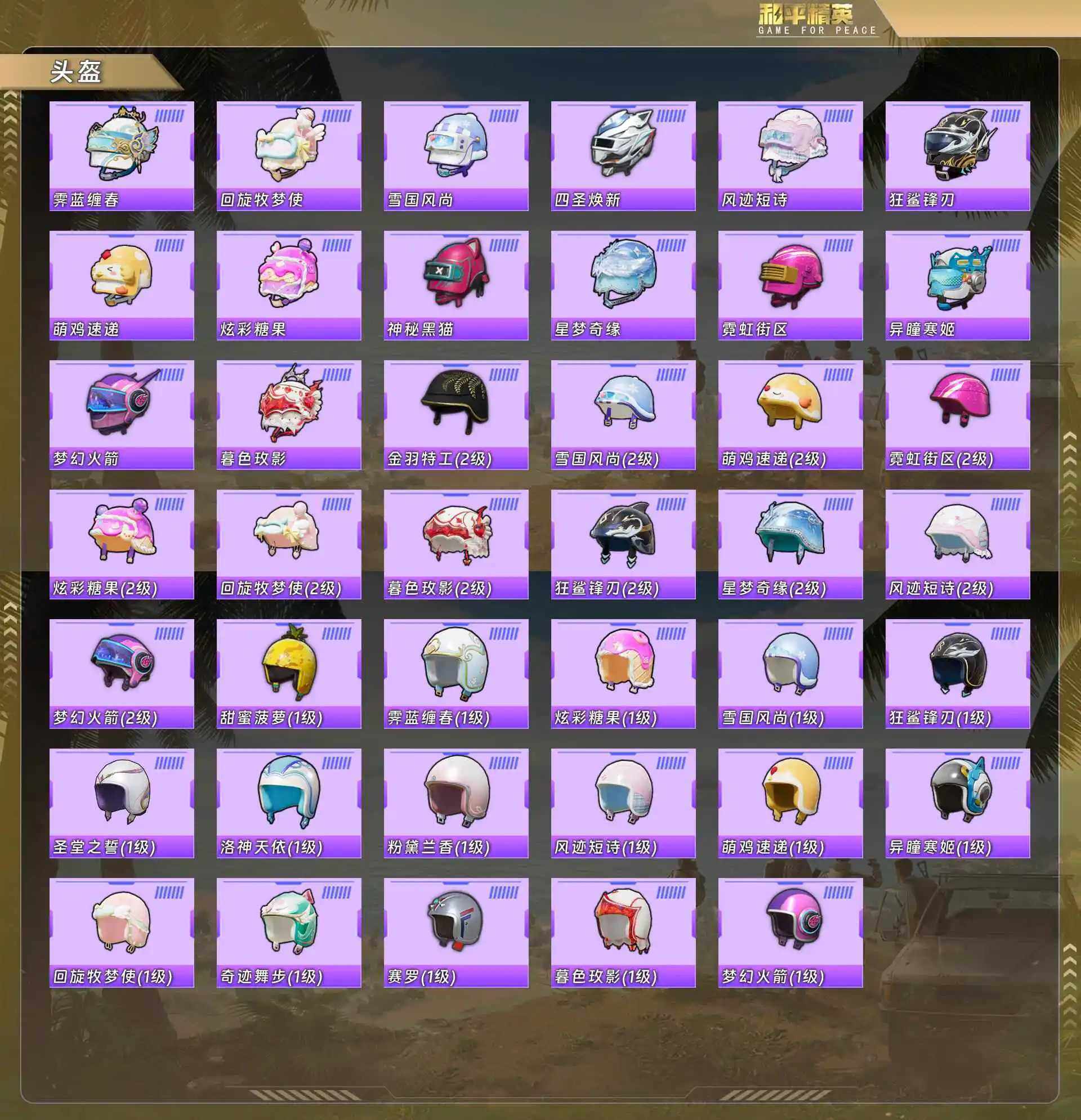 HPCMW4136557和平精英账号详情图8 HPCMW4136557和平精英账号详情图8