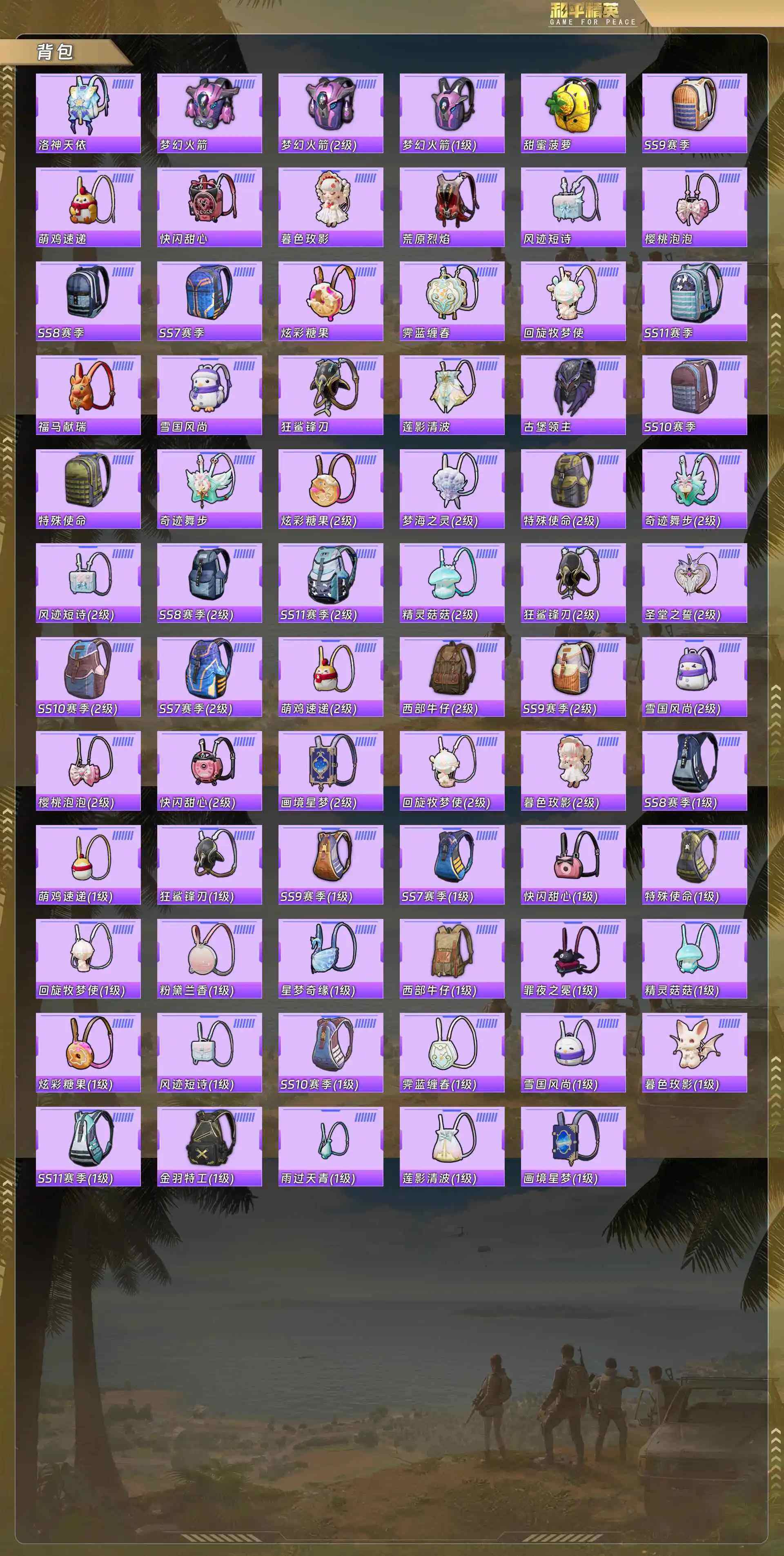 HPCMW4136557和平精英账号详情图9 HPCMW4136557和平精英账号详情图9