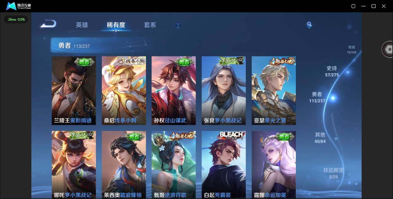 WZQM4209495王者荣耀账号详情图11