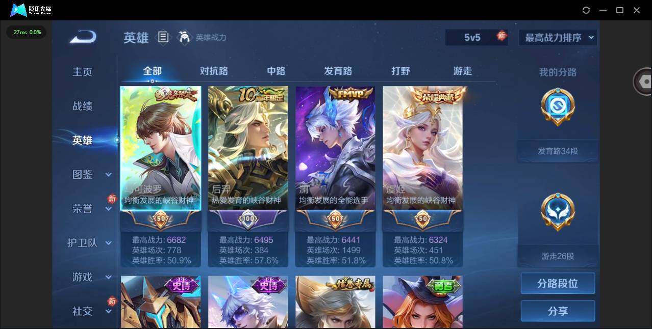 WZQM4209495王者荣耀账号详情图6