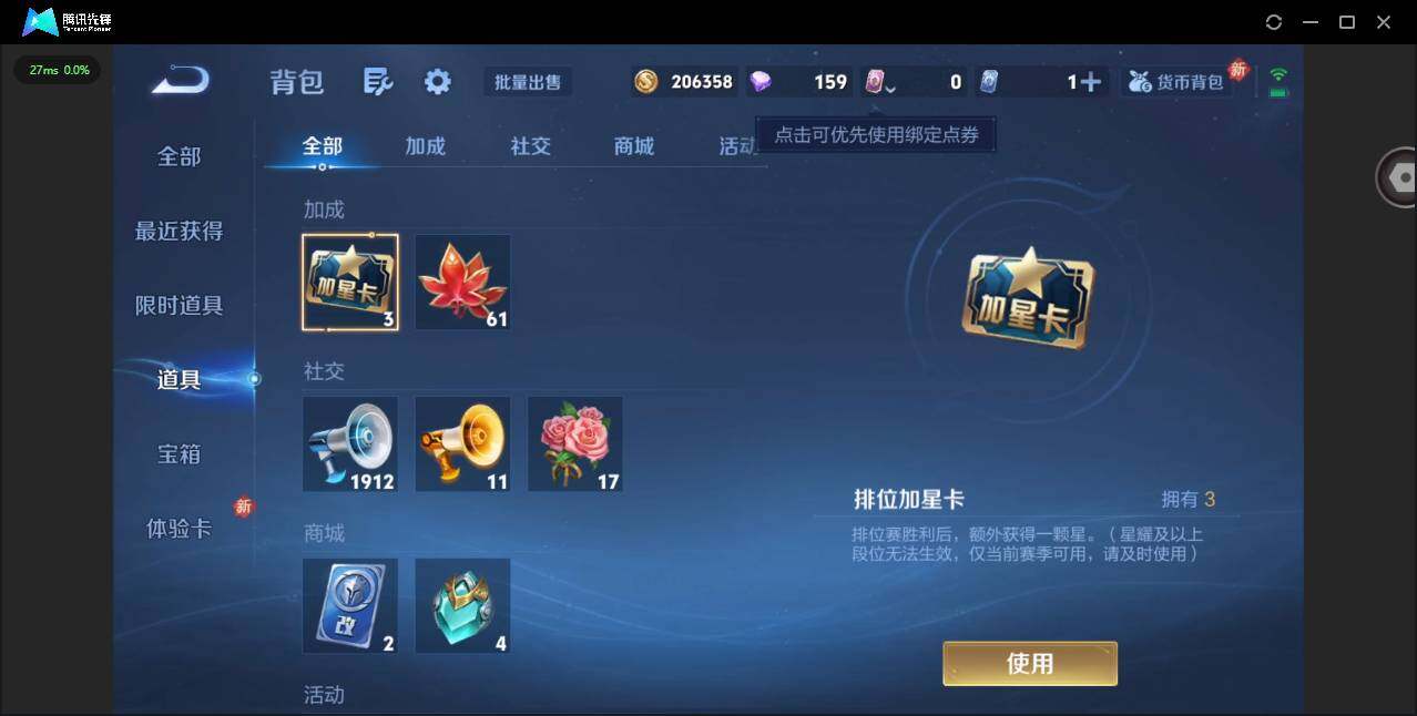 WZQM4209495王者荣耀账号详情图17