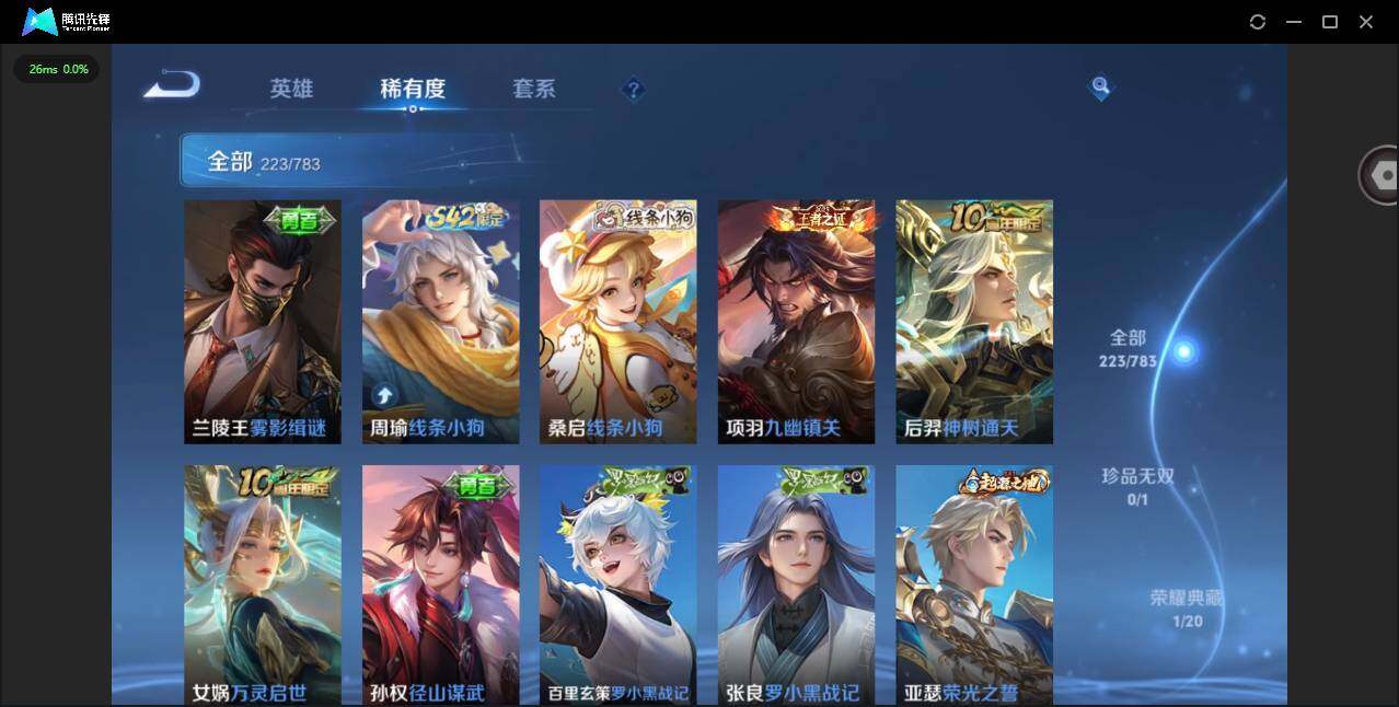 WZQM4209495王者荣耀账号详情图13