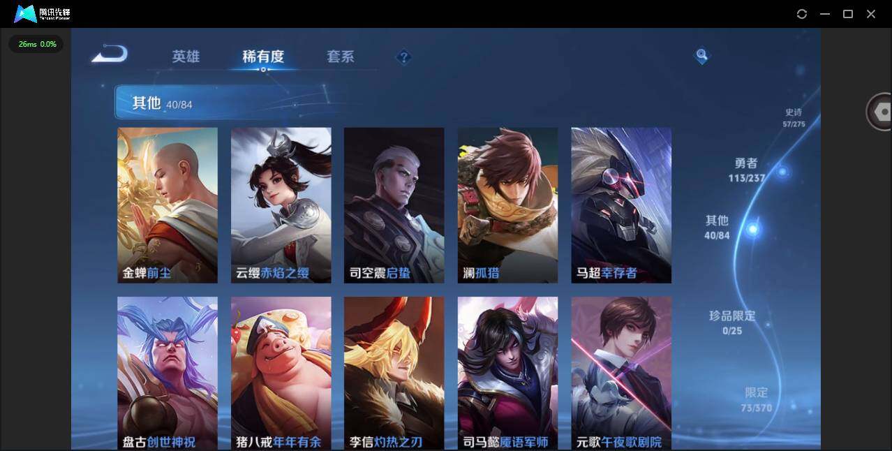 WZQM4209495王者荣耀账号详情图15