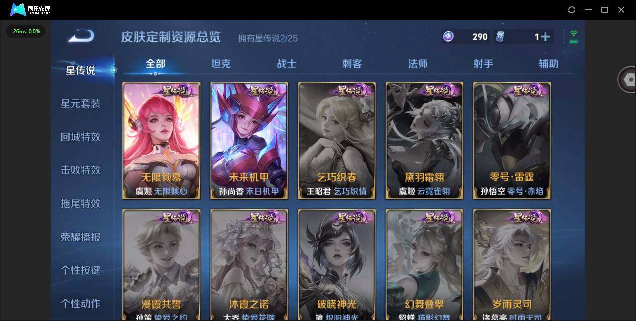 WZQM4209495王者荣耀账号详情图9