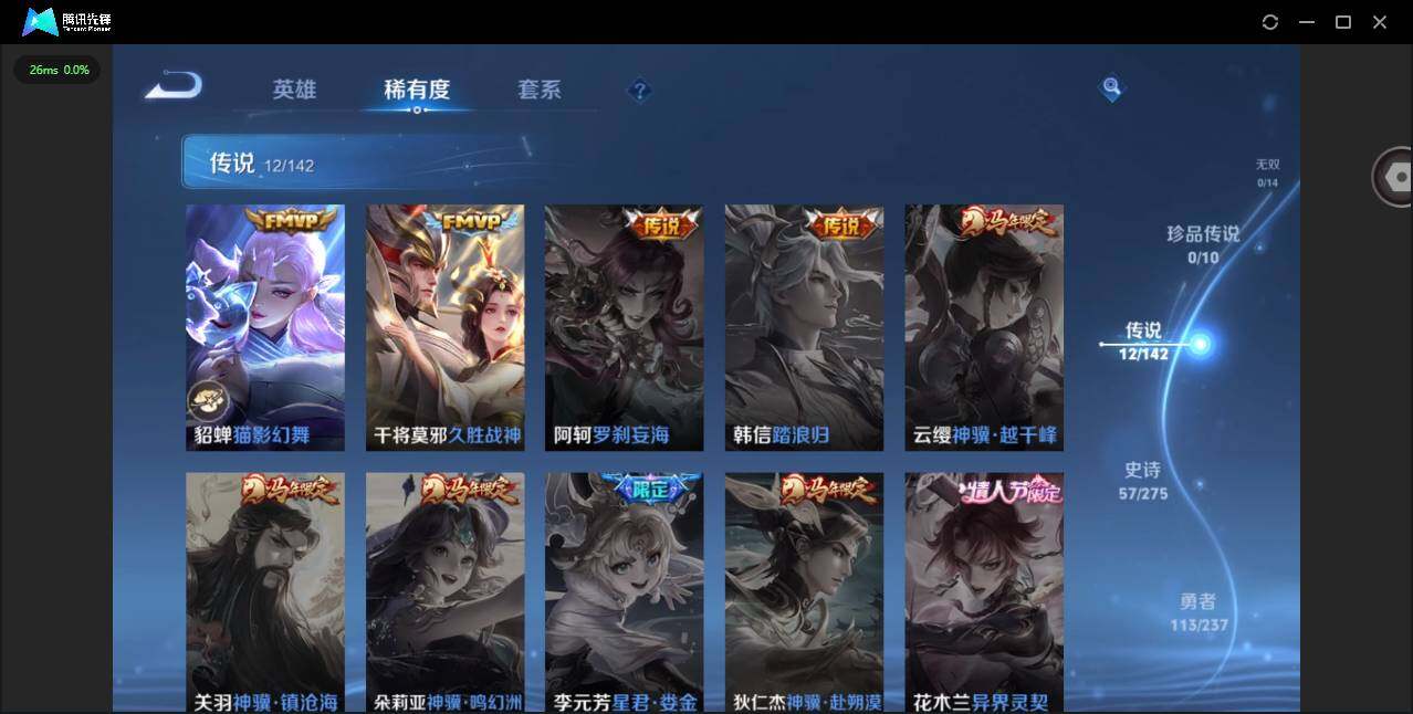 WZQM4209495王者荣耀账号详情图8