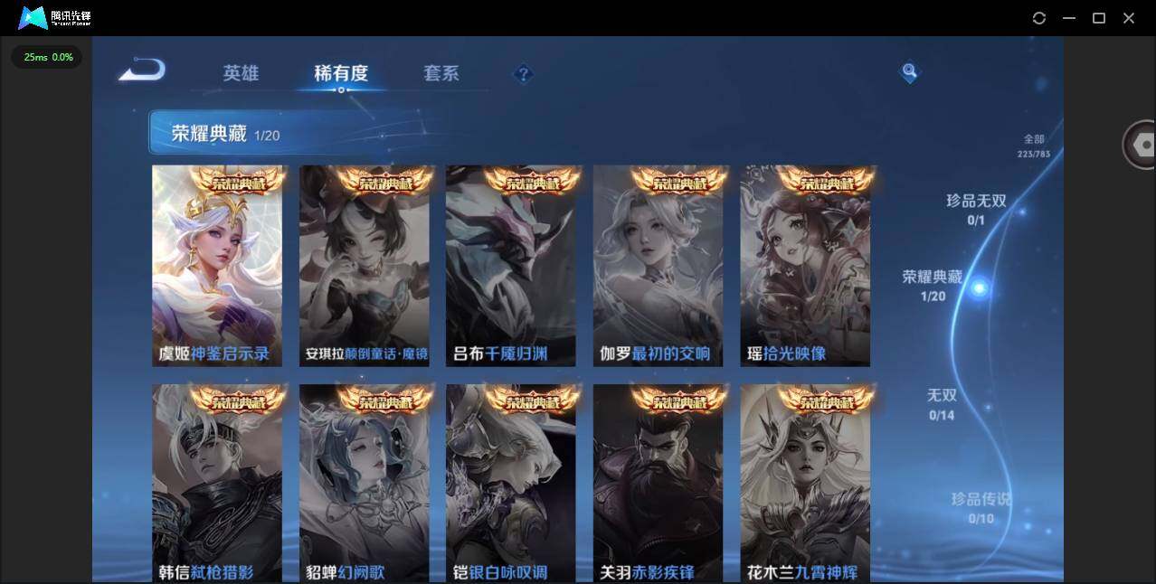 WZQM4209495王者荣耀账号详情图10