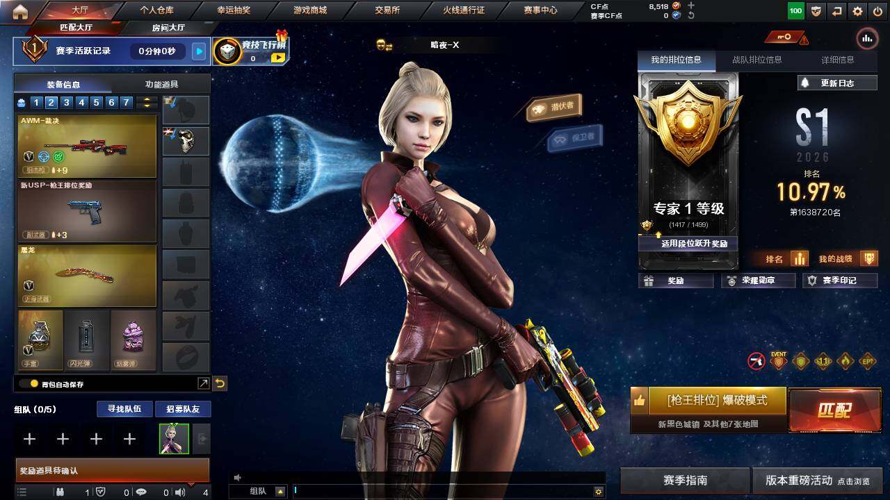 CFCMW457664穿越火线账号详情图4 CFCMW457664穿越火线账号详情图4