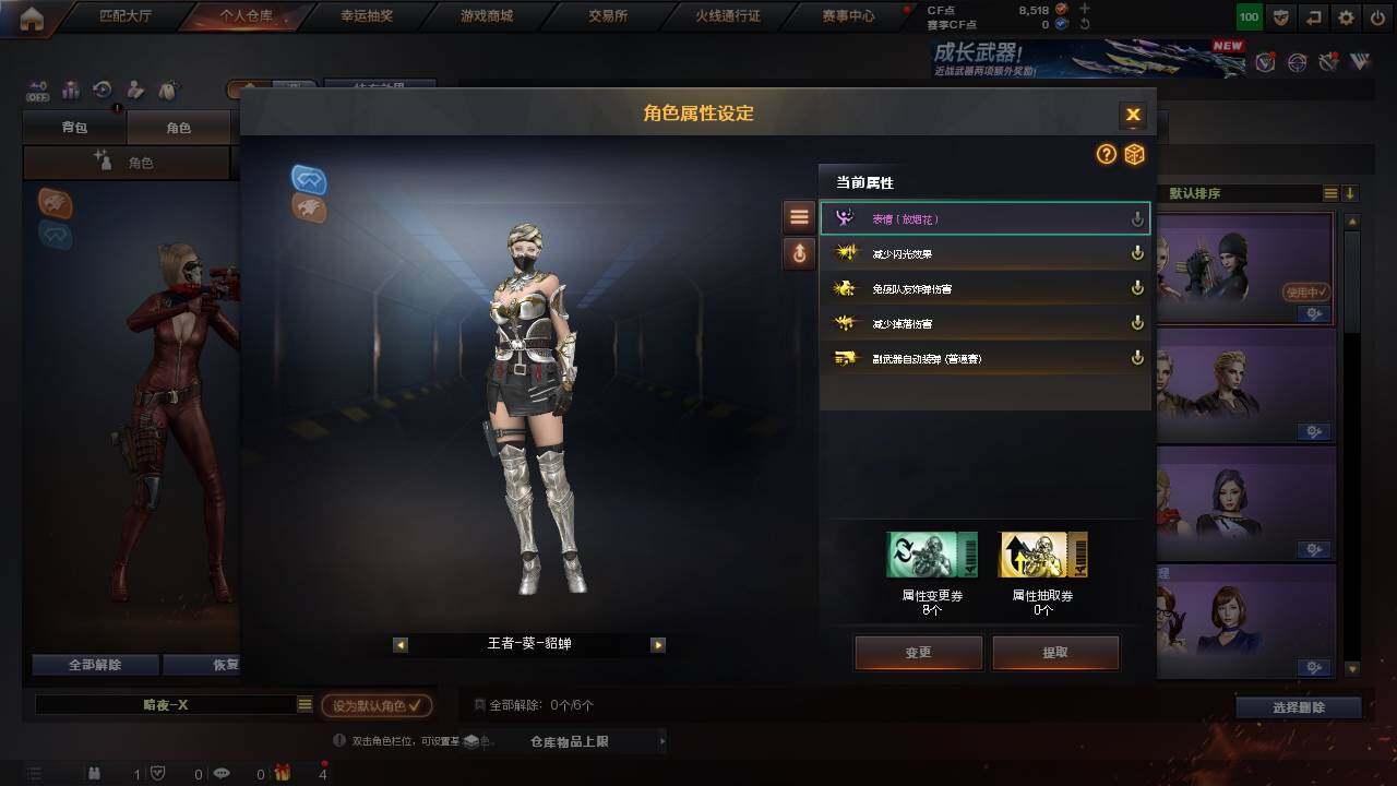 CFCMW457664穿越火线账号详情图5 CFCMW457664穿越火线账号详情图5