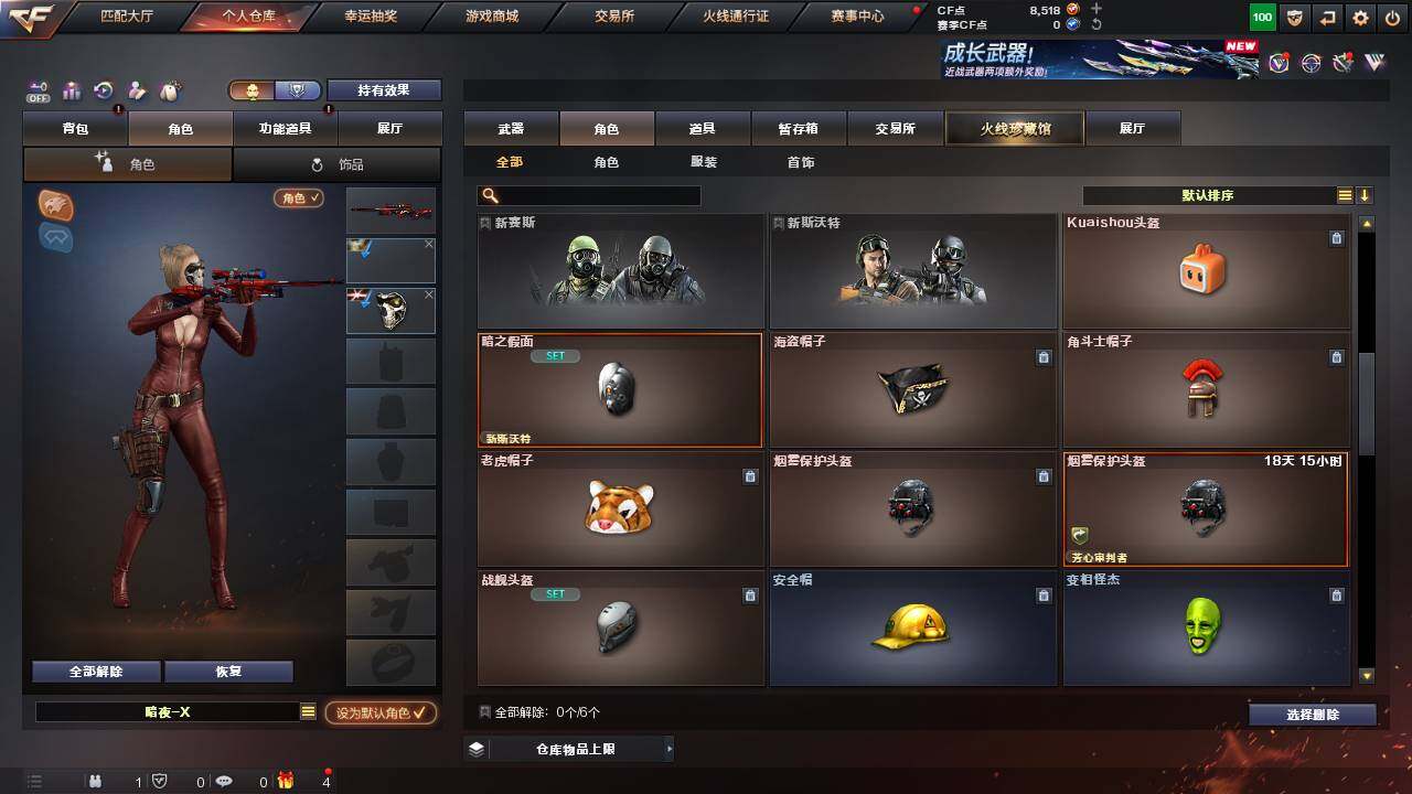 CFCMW457664穿越火线账号详情图7 CFCMW457664穿越火线账号详情图7