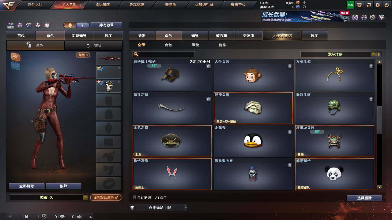 CFCMW457664穿越火线账号详情图8 CFCMW457664穿越火线账号详情图8