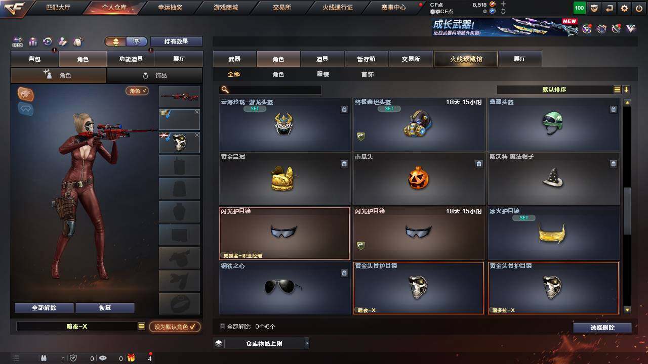 CFCMW457664穿越火线账号详情图9 CFCMW457664穿越火线账号详情图9