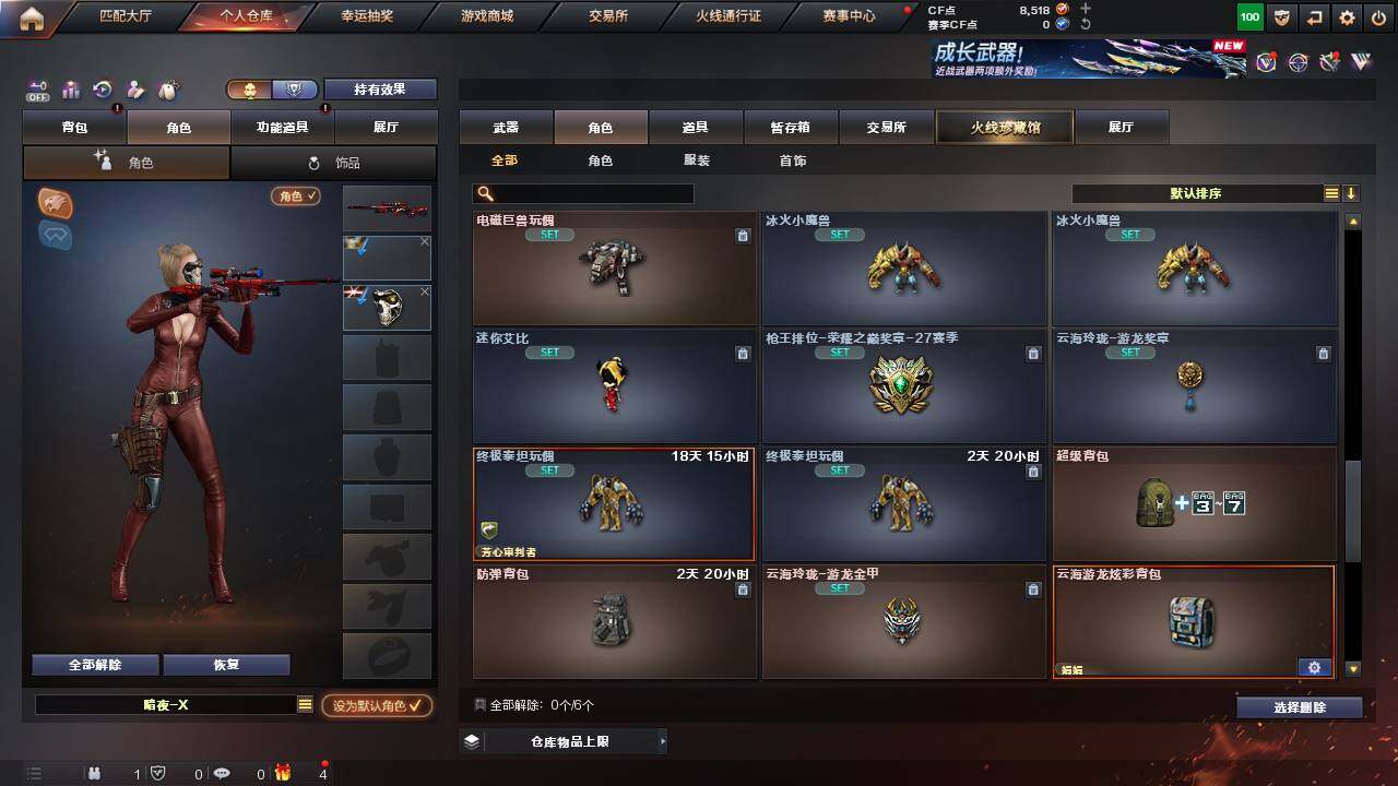 CFCMW457664穿越火线账号详情图11 CFCMW457664穿越火线账号详情图11