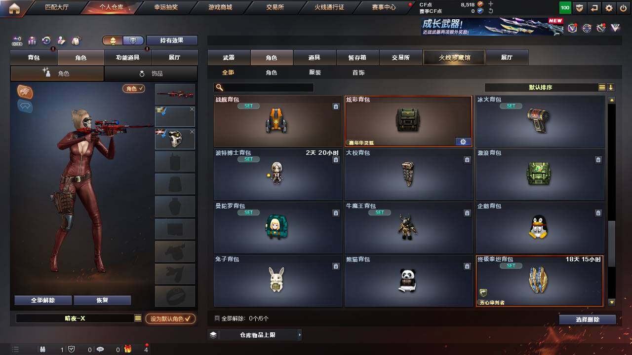 CFCMW457664穿越火线账号详情图12 CFCMW457664穿越火线账号详情图12