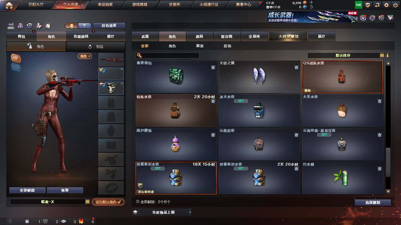 CFCMW457664穿越火线账号详情图13 CFCMW457664穿越火线账号详情图13