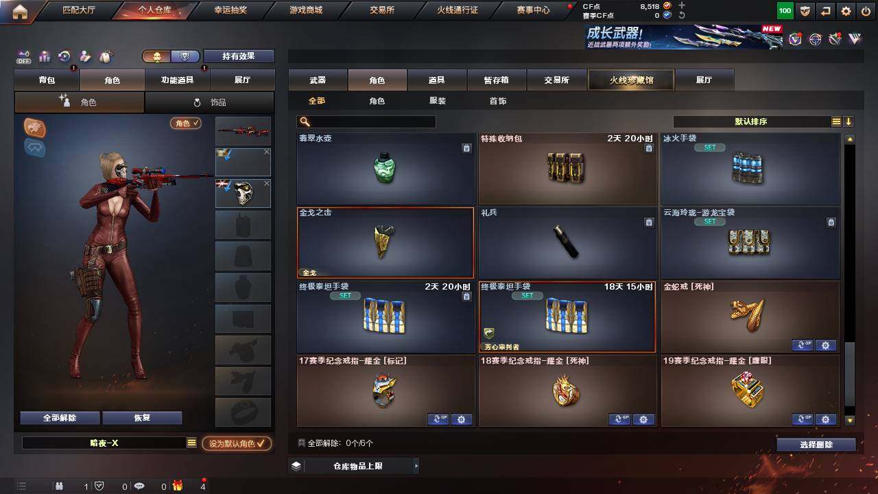 CFCMW457664穿越火线账号详情图14 CFCMW457664穿越火线账号详情图14