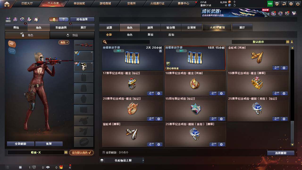 CFCMW457664穿越火线账号详情图15 CFCMW457664穿越火线账号详情图15