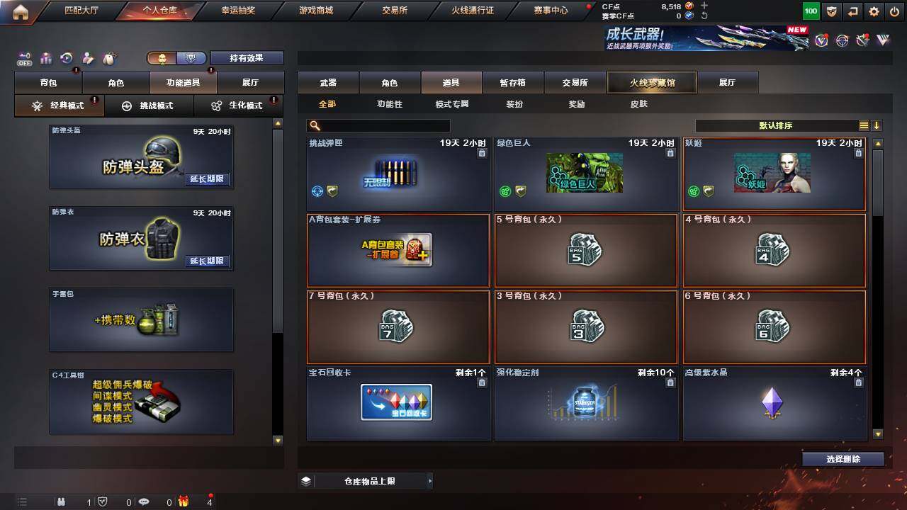 CFCMW457664穿越火线账号详情图16 CFCMW457664穿越火线账号详情图16