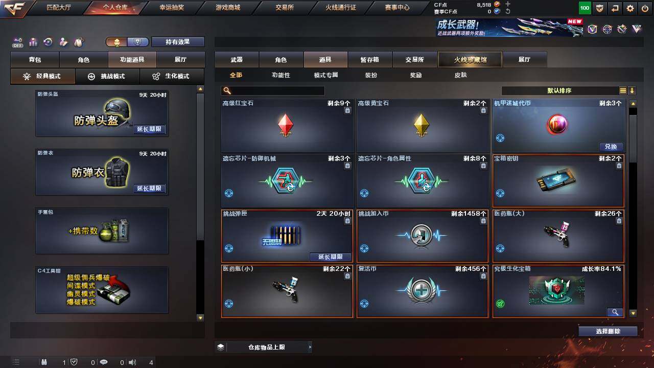 CFCMW457664穿越火线账号详情图17 CFCMW457664穿越火线账号详情图17