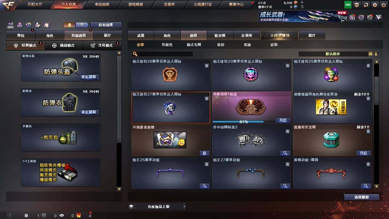 CFCMW457664穿越火线账号详情图19 CFCMW457664穿越火线账号详情图19