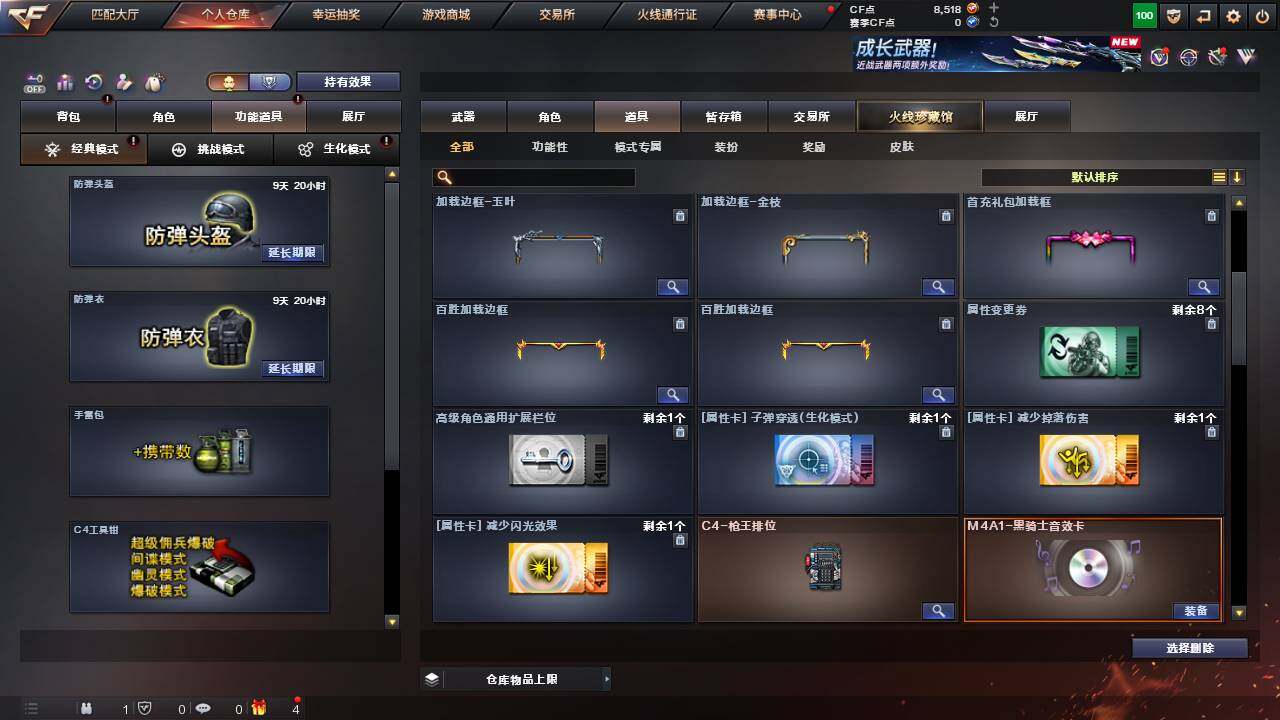 CFCMW457664穿越火线账号详情图20 CFCMW457664穿越火线账号详情图20