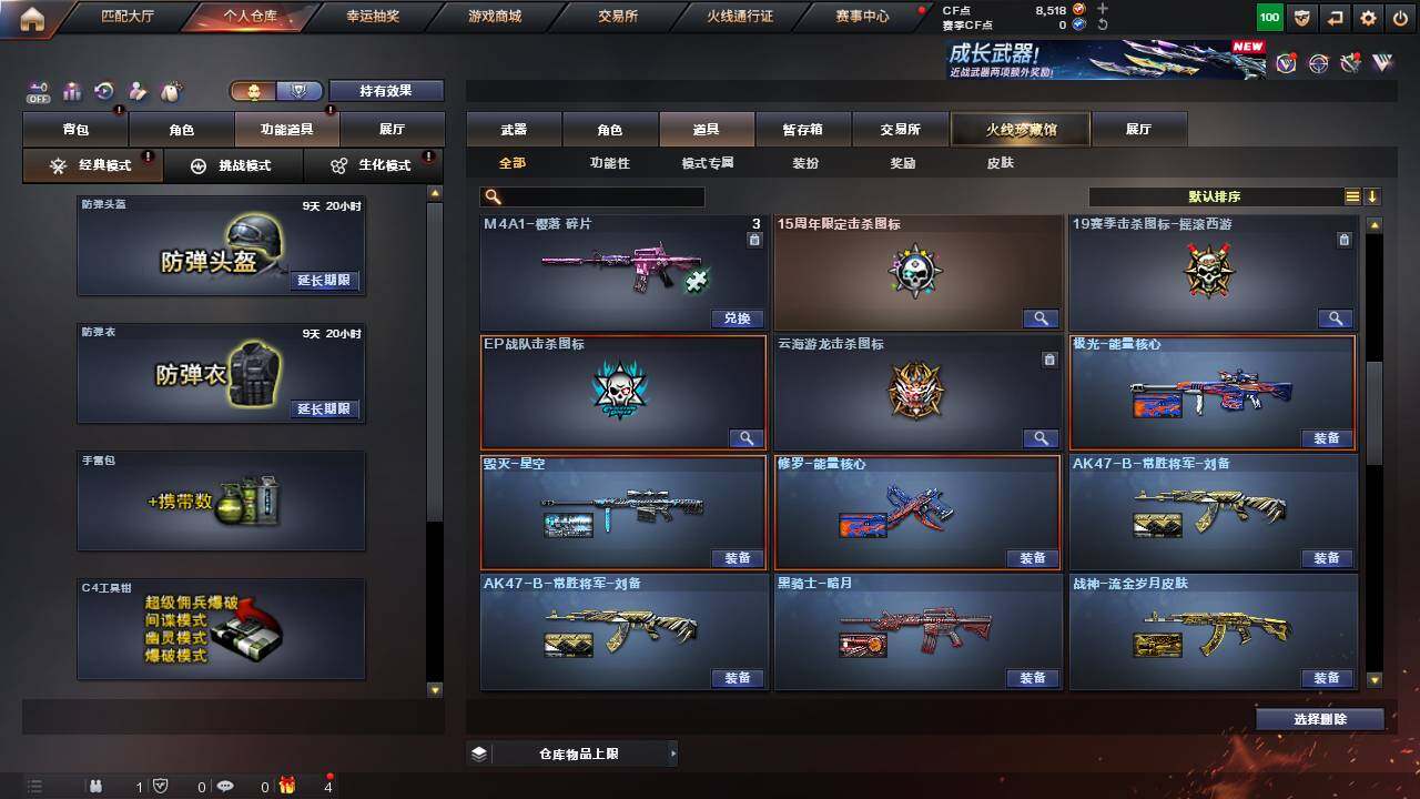 CFCMW457664穿越火线账号详情图22 CFCMW457664穿越火线账号详情图22