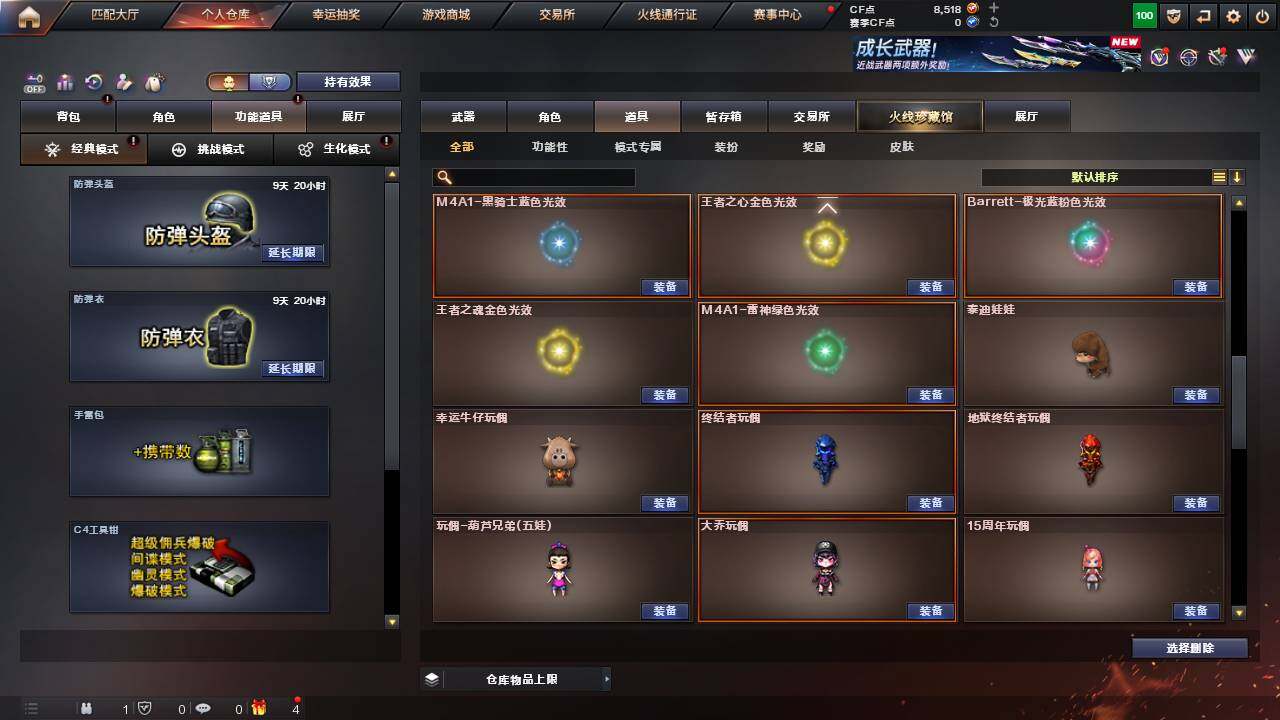 CFCMW457664穿越火线账号详情图24 CFCMW457664穿越火线账号详情图24