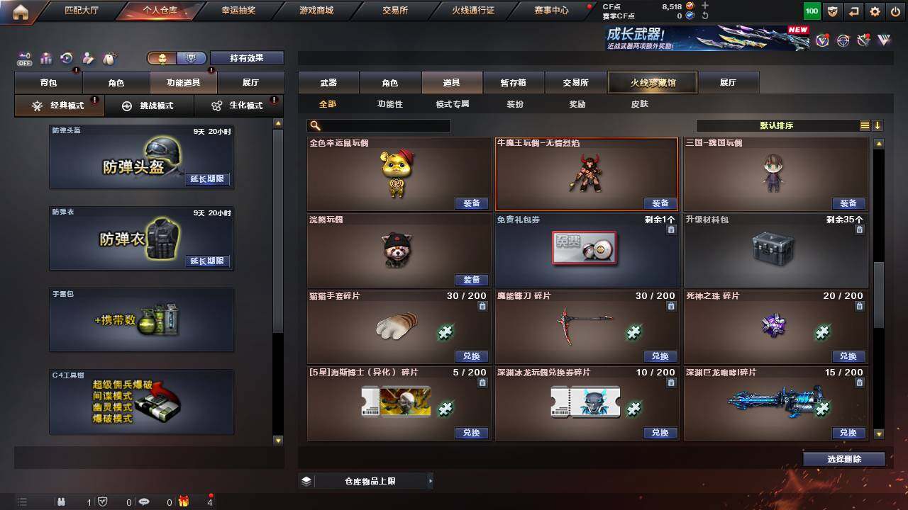 CFCMW457664穿越火线账号详情图25 CFCMW457664穿越火线账号详情图25