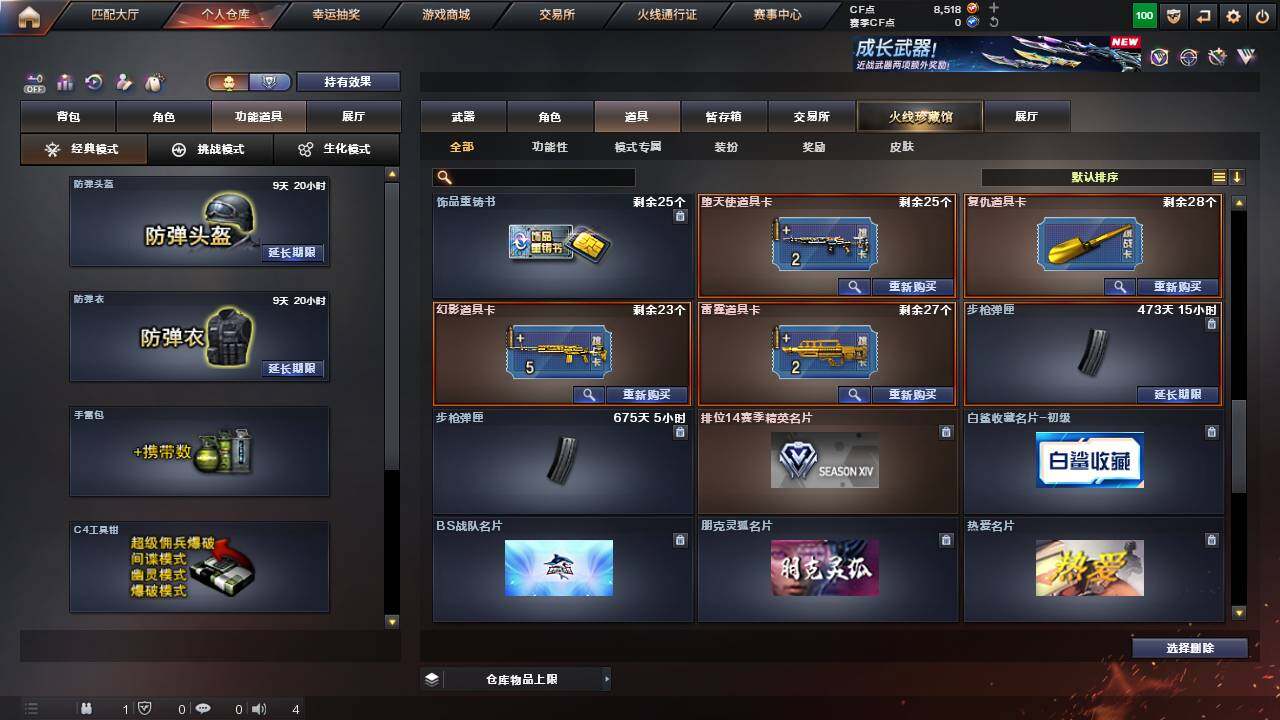 CFCMW457664穿越火线账号详情图26 CFCMW457664穿越火线账号详情图26