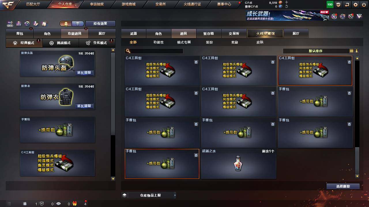 CFCMW457664穿越火线账号详情图29 CFCMW457664穿越火线账号详情图29