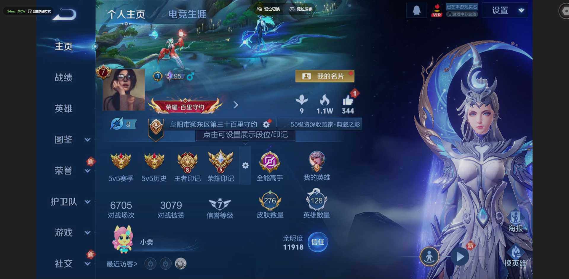 WZQM4208398王者荣耀账号详情图3