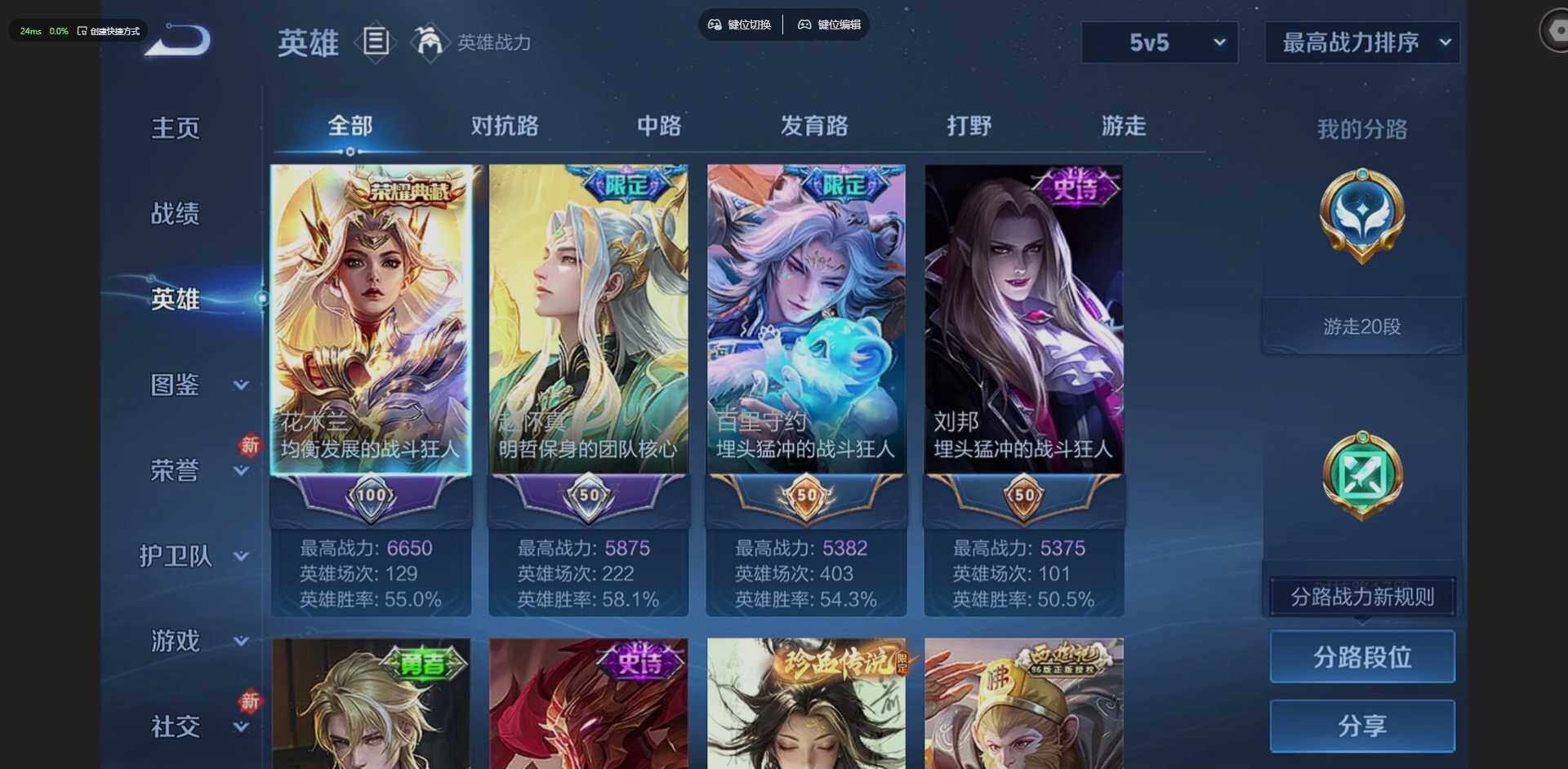 WZQM4208398王者荣耀账号详情图7