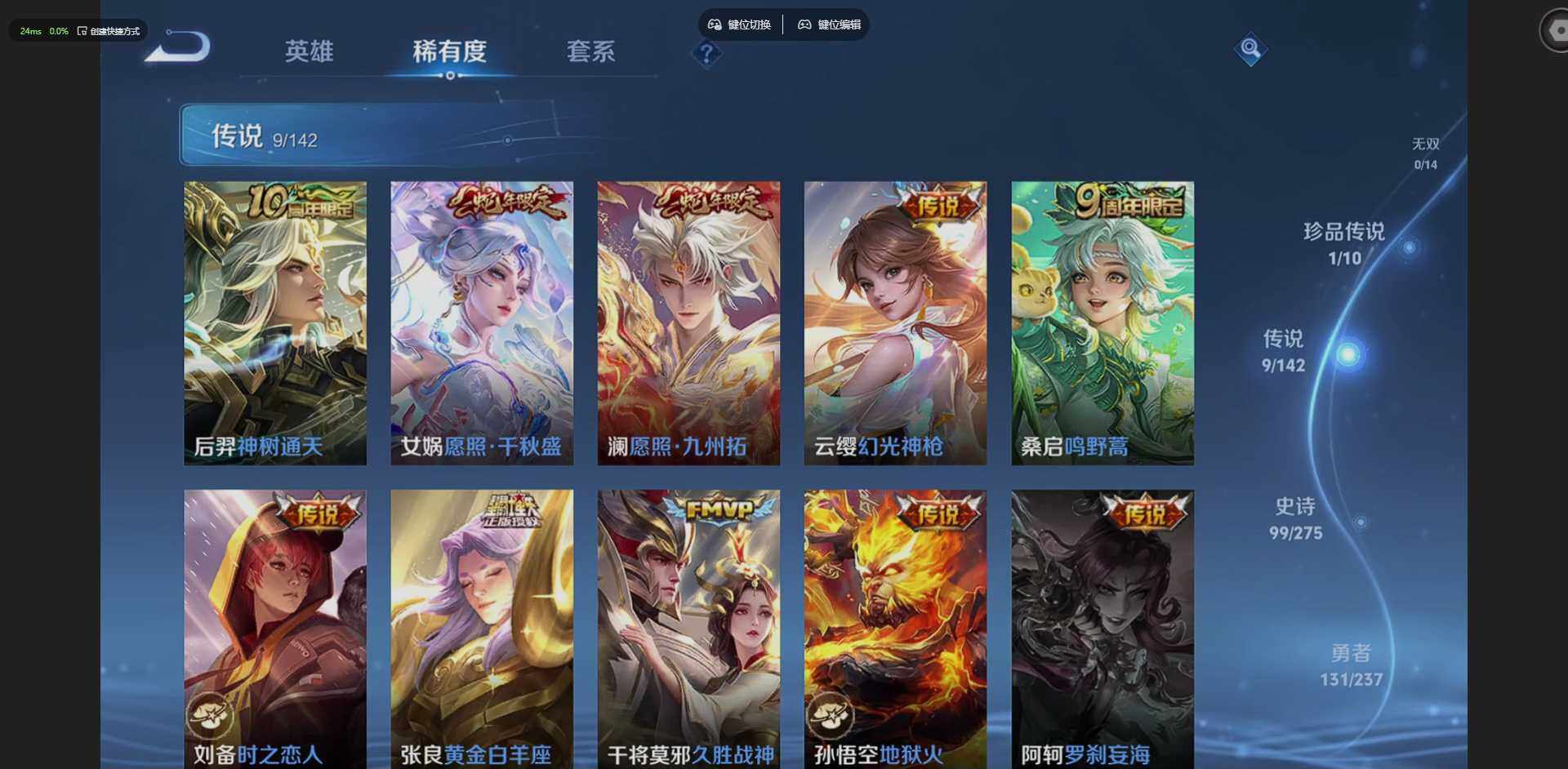 WZQM4208398王者荣耀账号详情图8