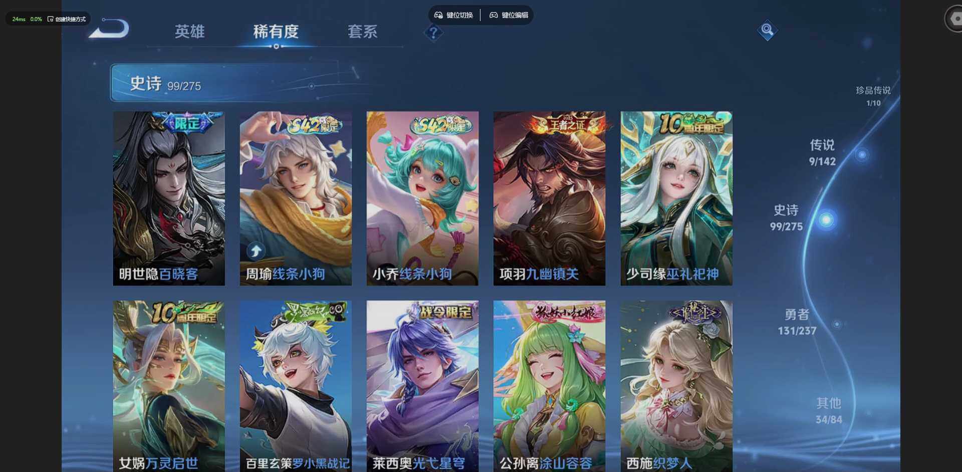 WZQM4208398王者荣耀账号详情图14