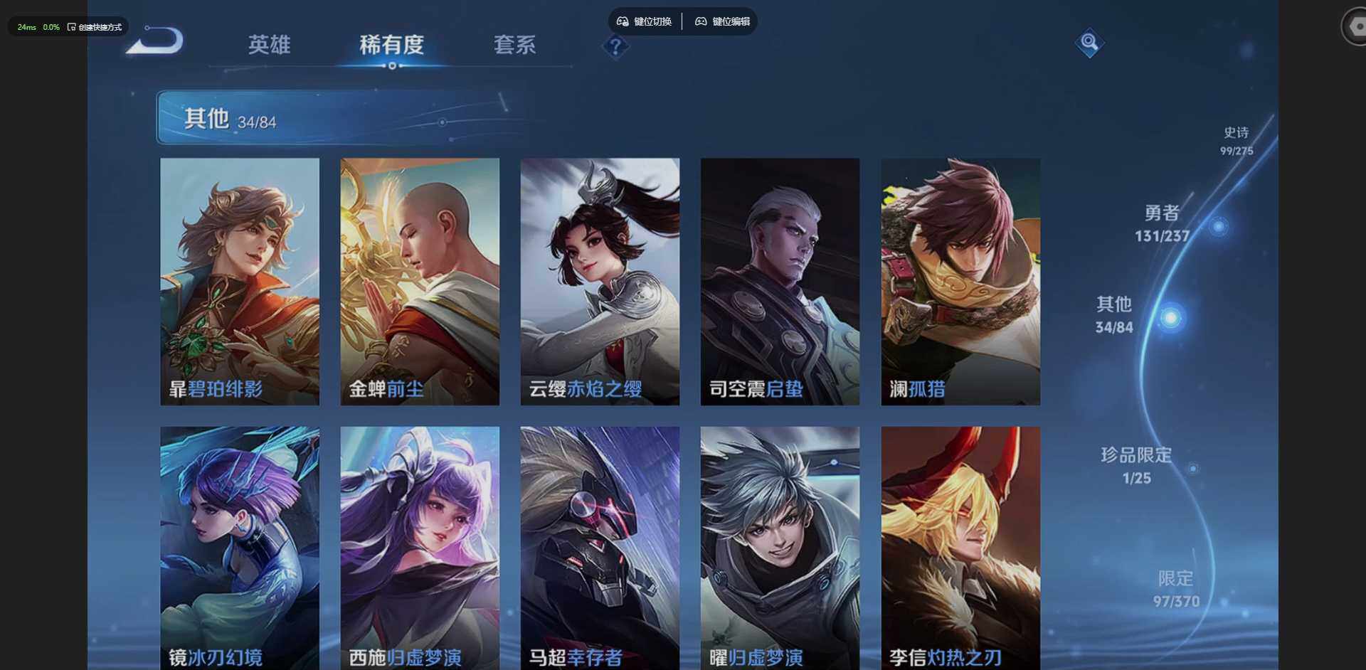 WZQM4208398王者荣耀账号详情图16