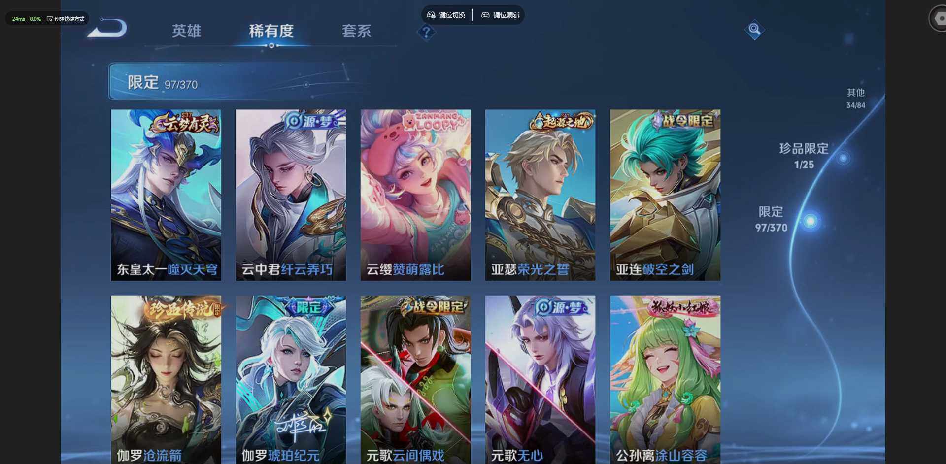 WZQM4208398王者荣耀账号详情图17