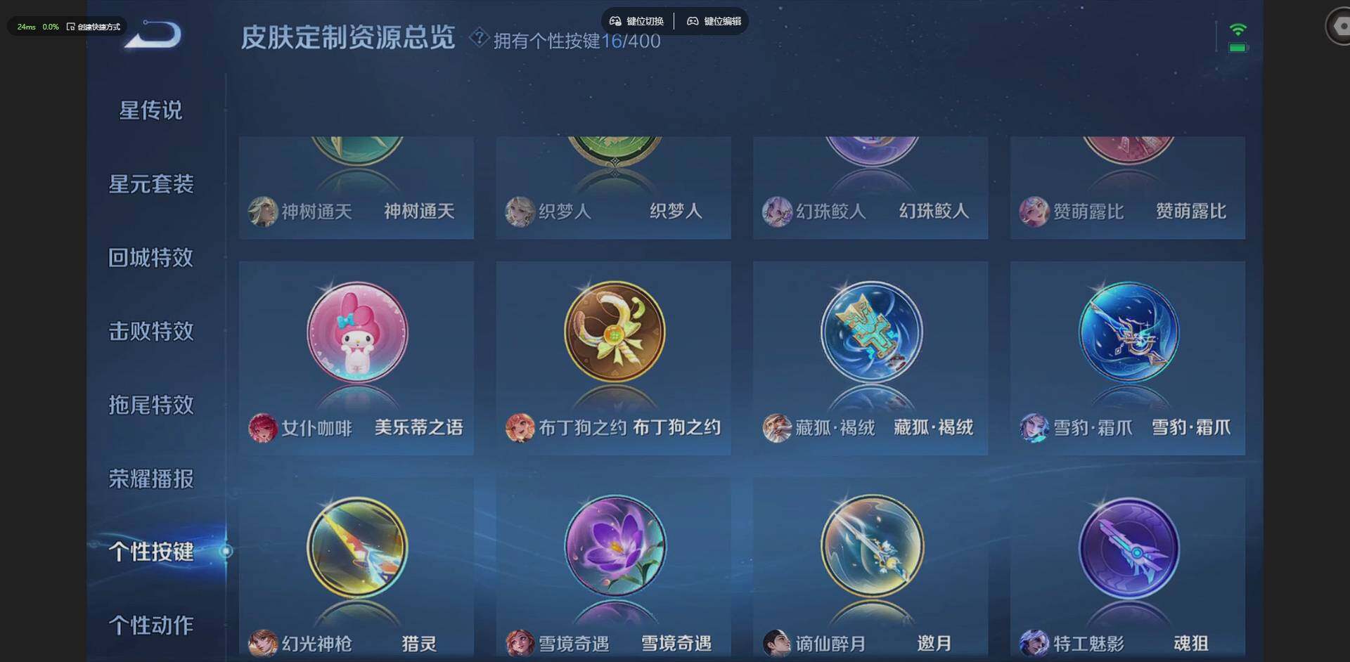 WZQM4208398王者荣耀账号详情图19