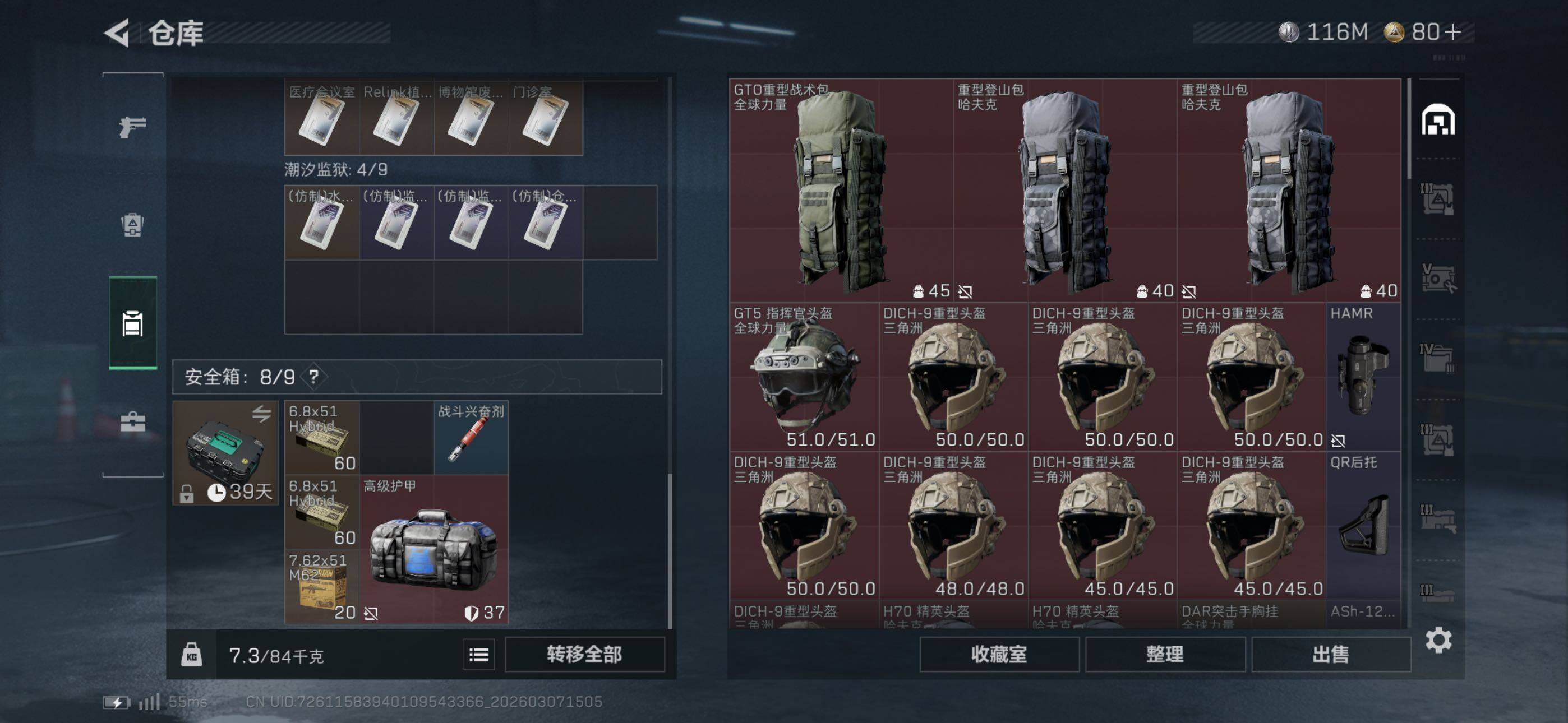 SJZCMW465431三角洲行动账号详情图22