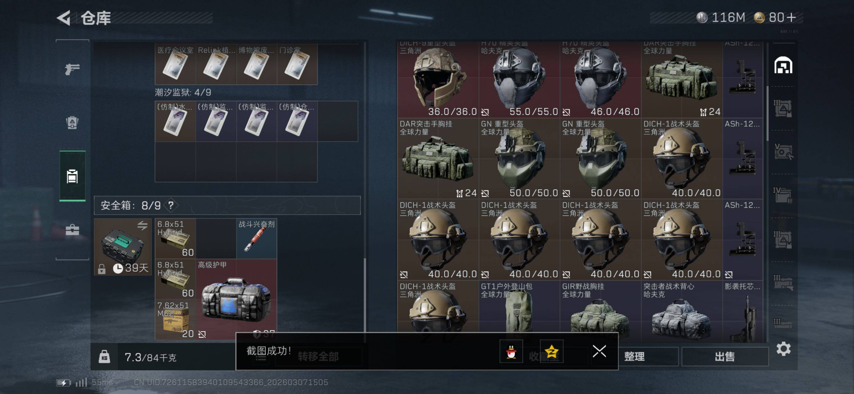 SJZCMW465431三角洲行动账号详情图23