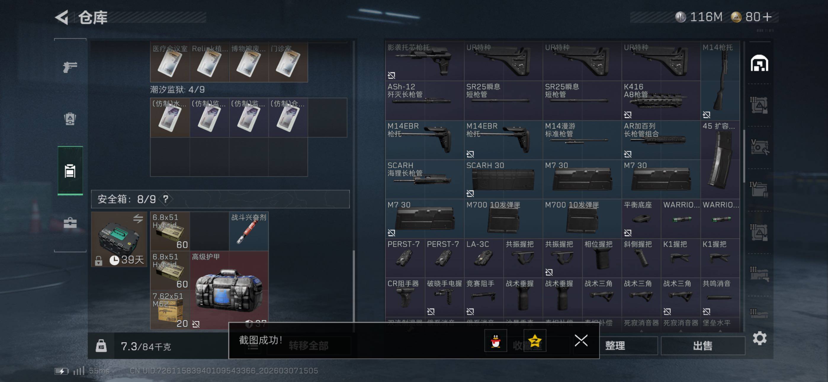 SJZCMW465431三角洲行动账号详情图24