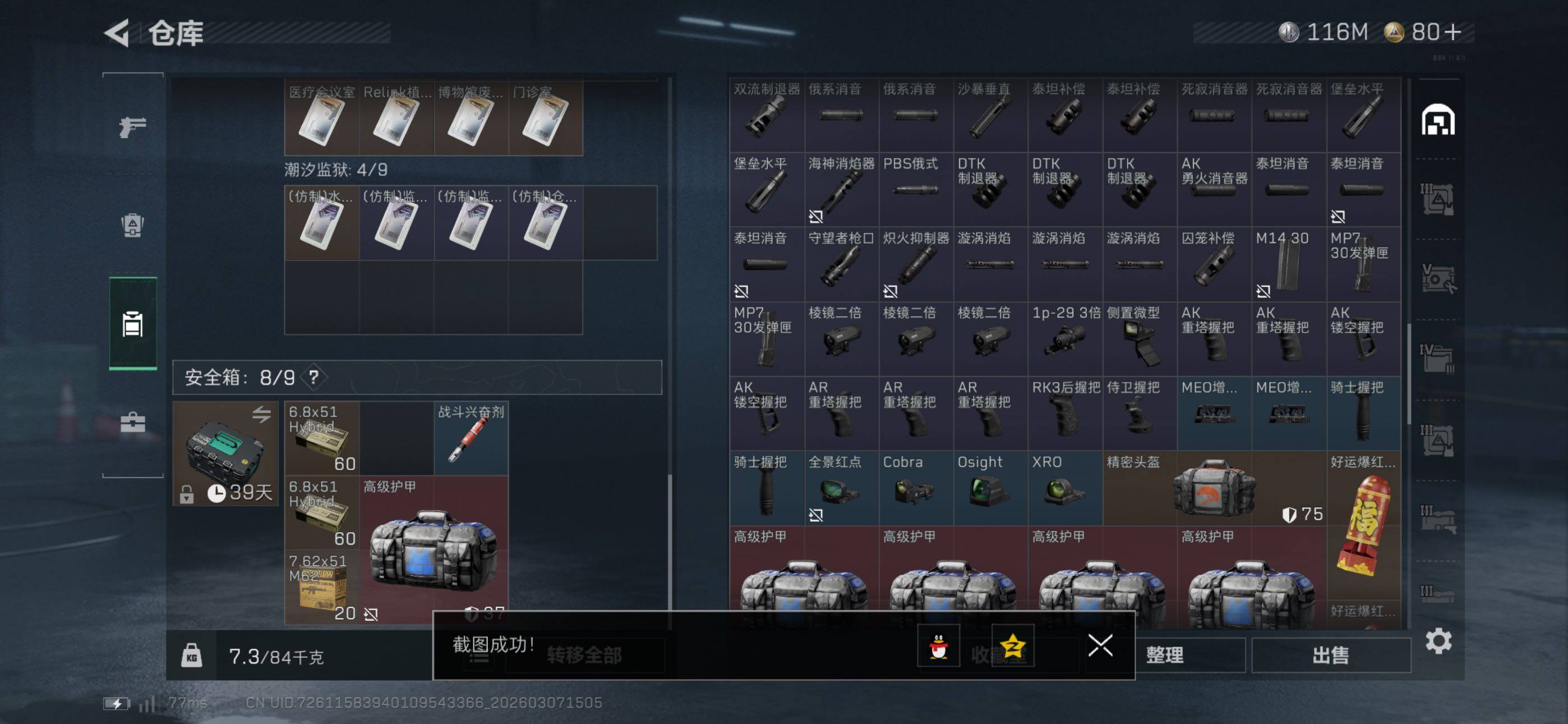 SJZCMW465431三角洲行动账号详情图25